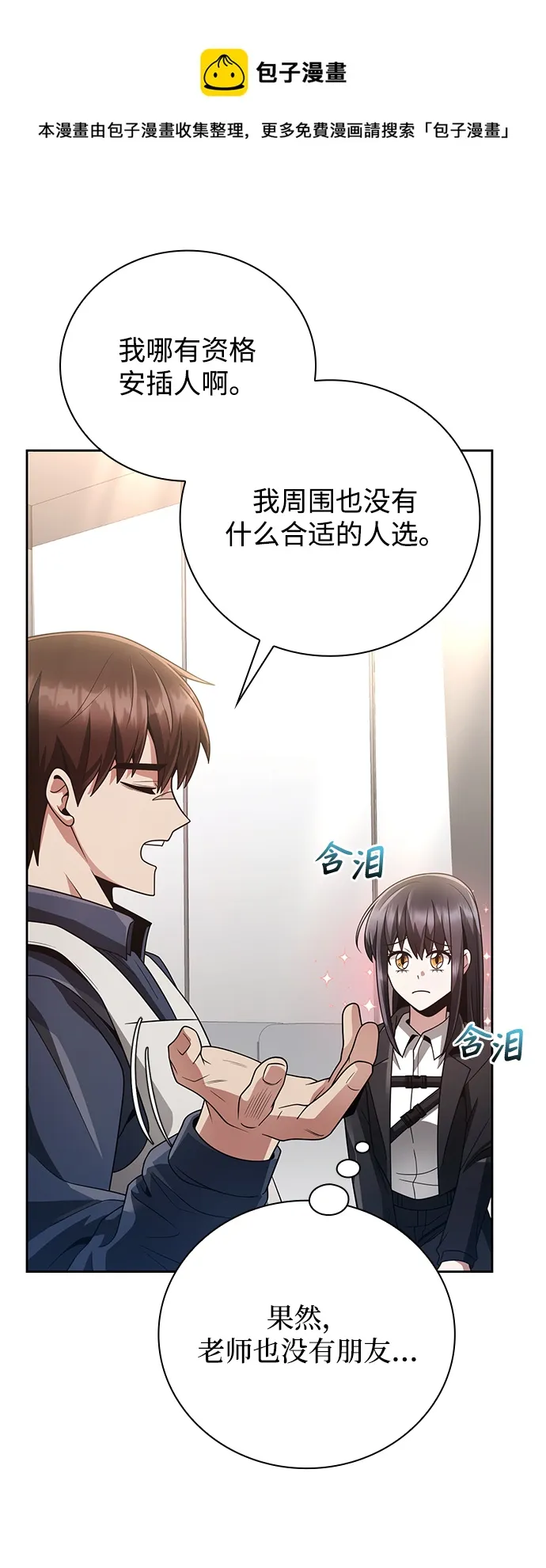第27话 第50页