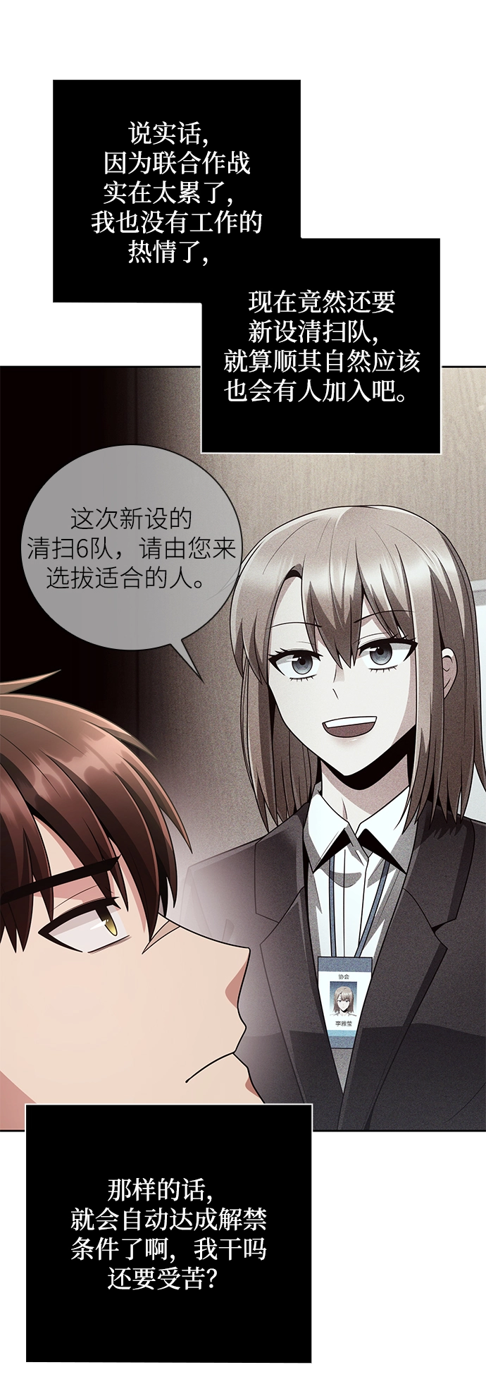 第27话 第51页
