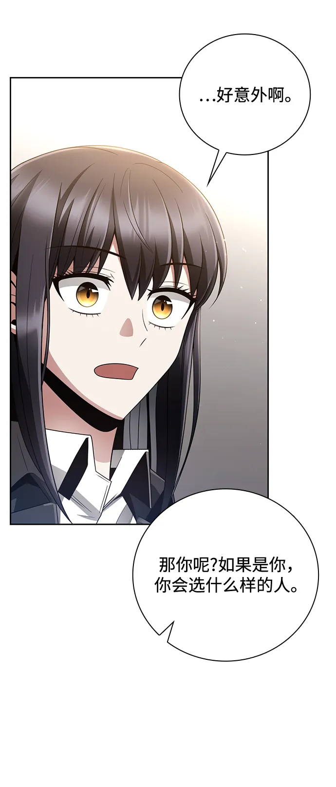 第27话 第54页