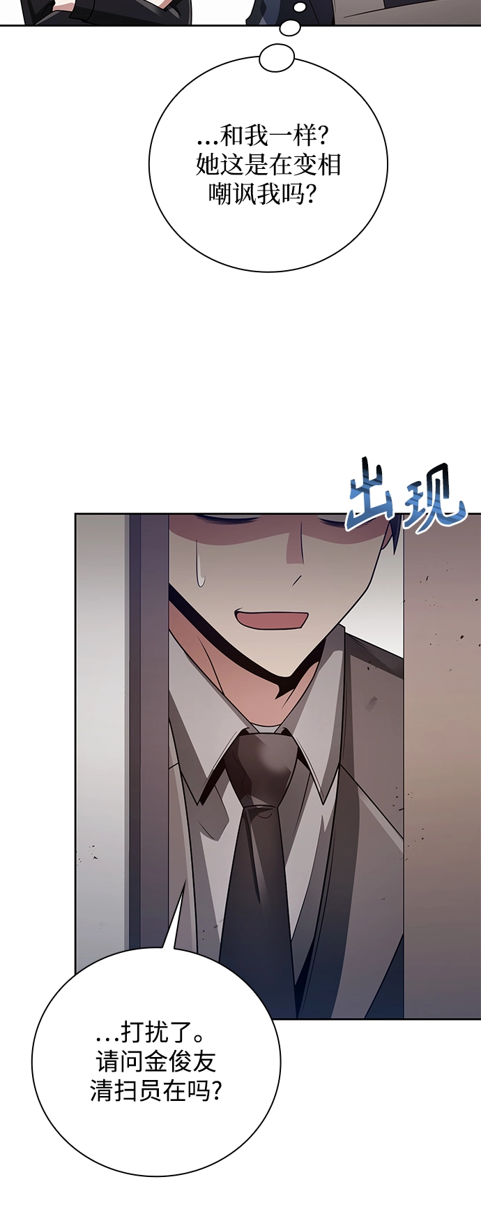 第27话 第56页