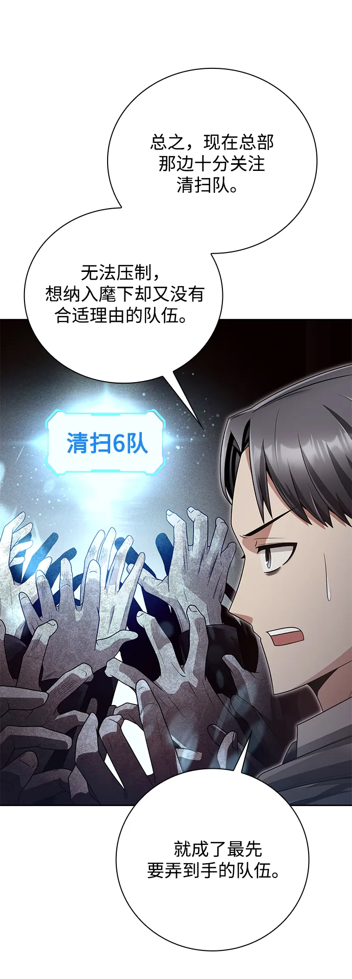 第27话 第64页