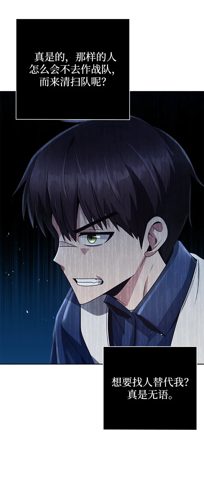 第27话 第66页