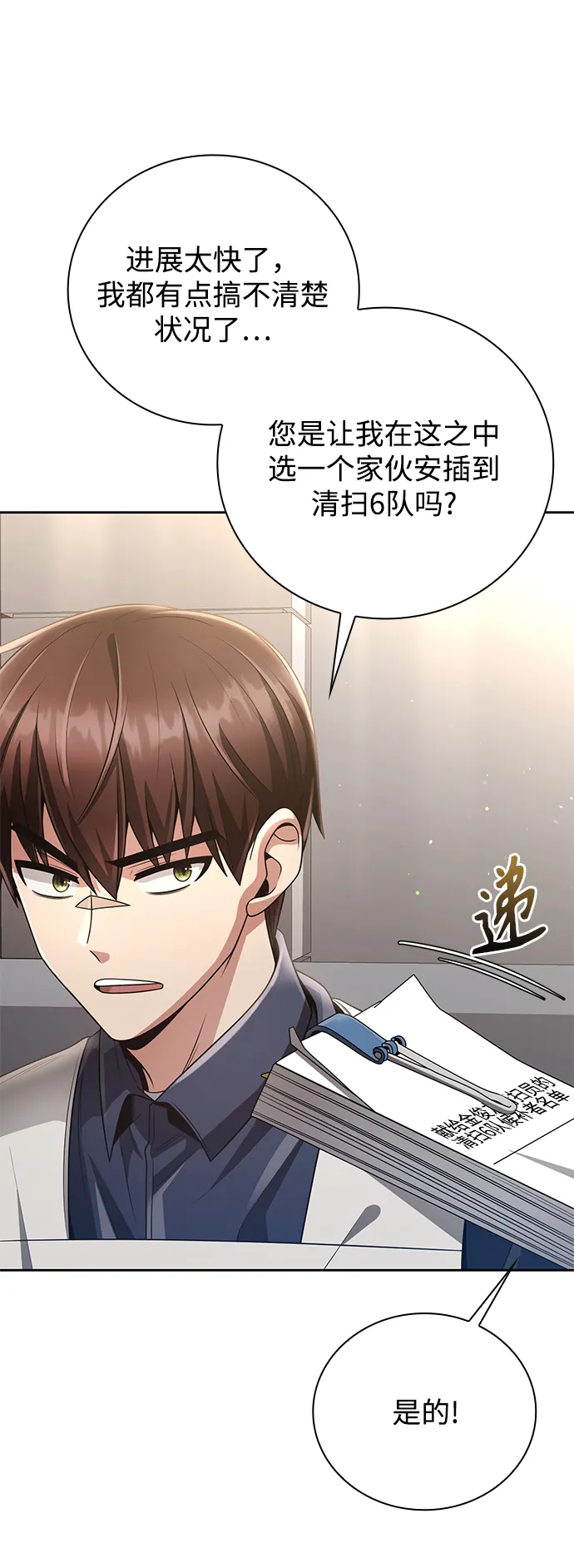 第27话 第68页