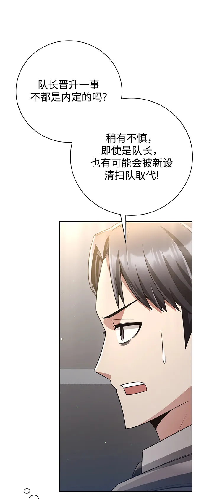 第27话 第69页
