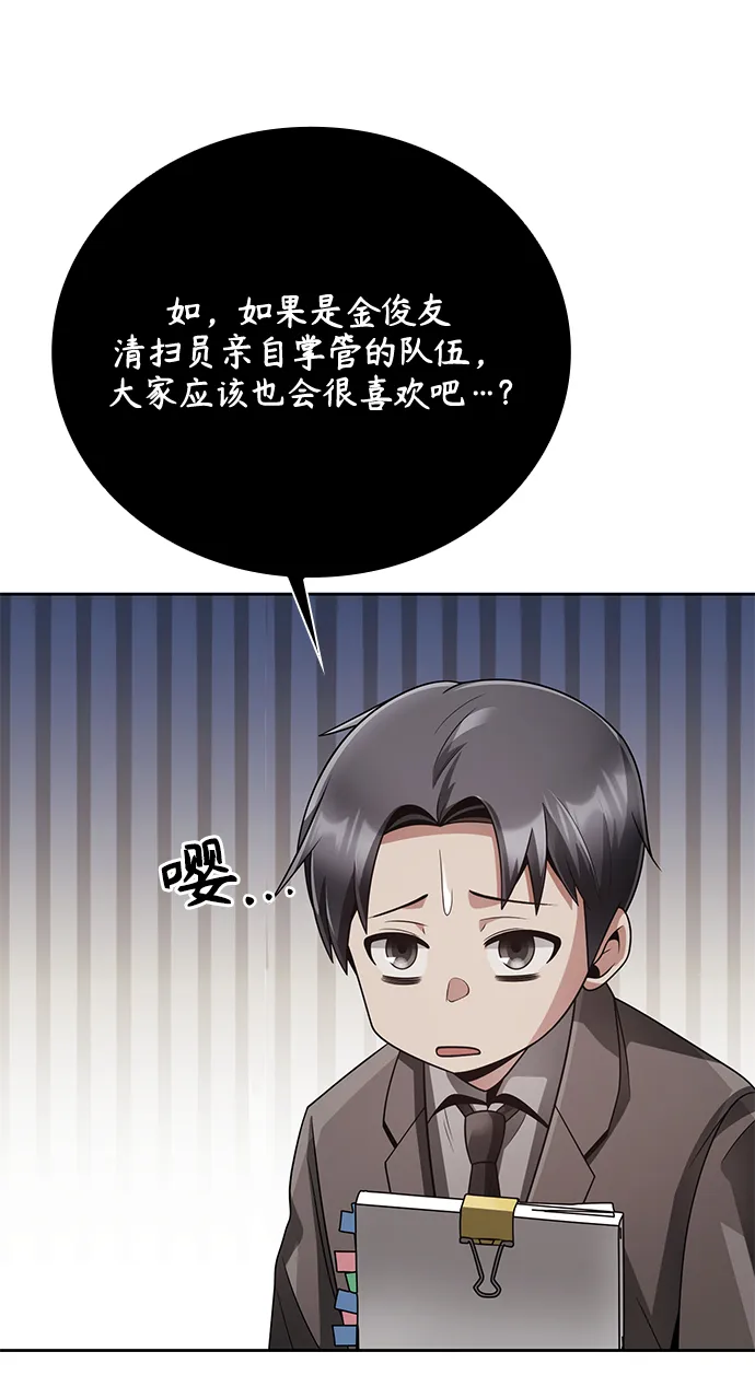 第27话 第73页