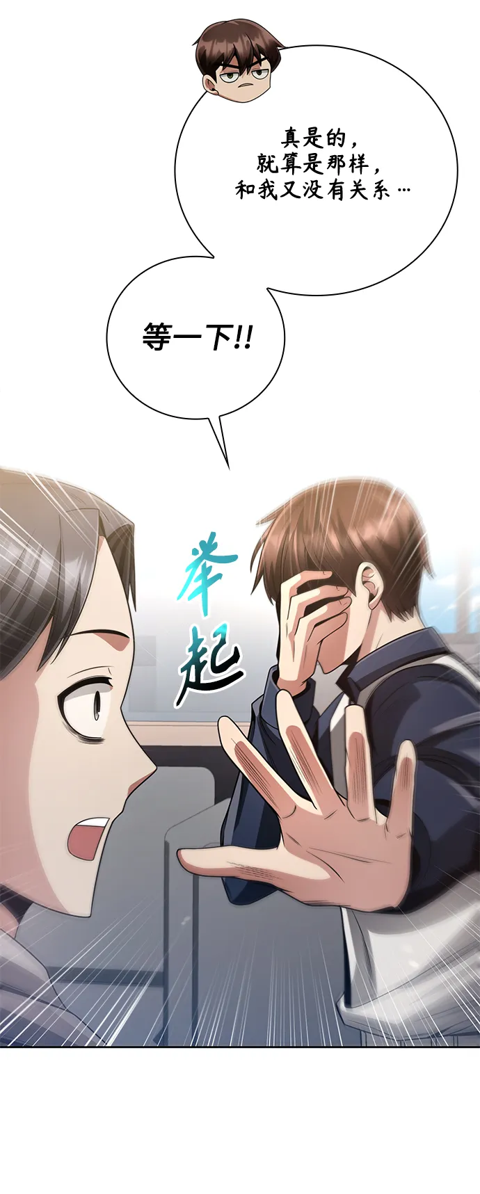 第27话 第74页