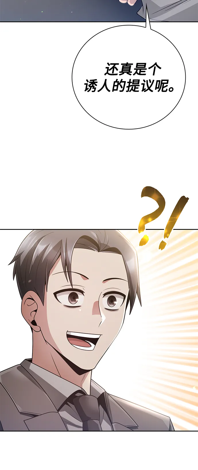 第27话 第76页