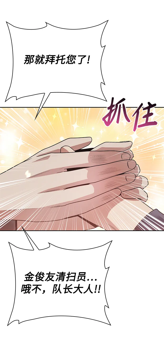 第27话 第77页