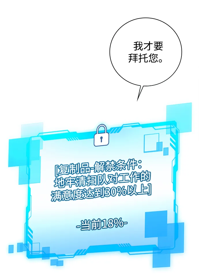 第27话 第78页