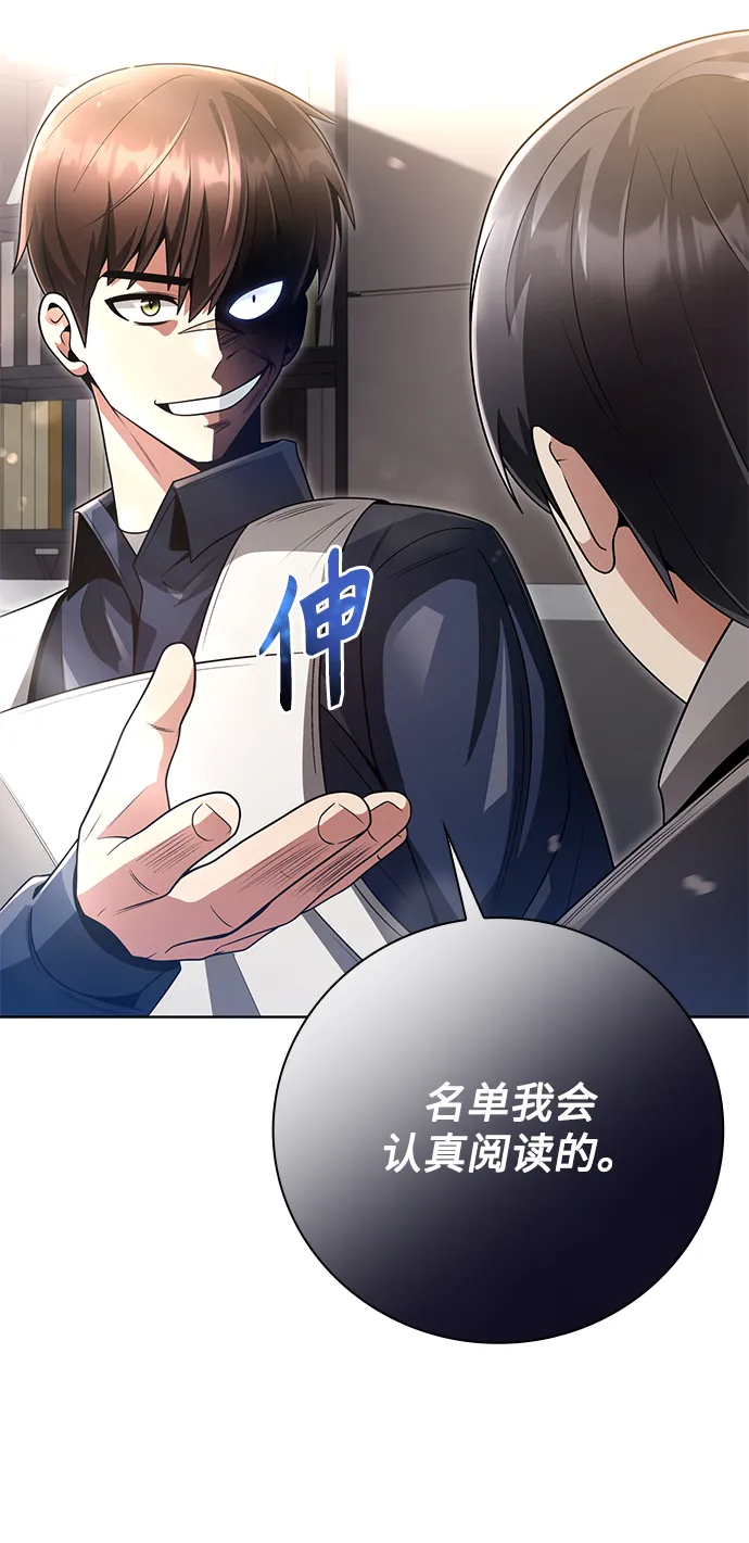 第27话 第79页