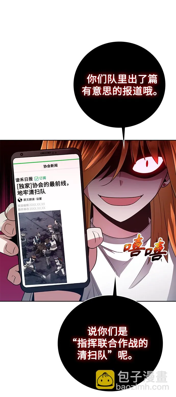 第27话 第85页