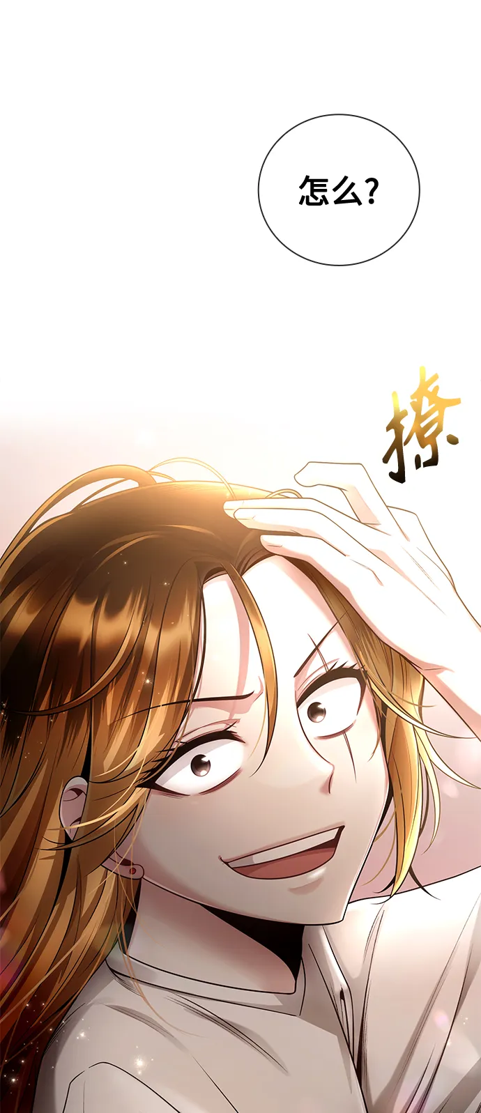 第27话 第88页