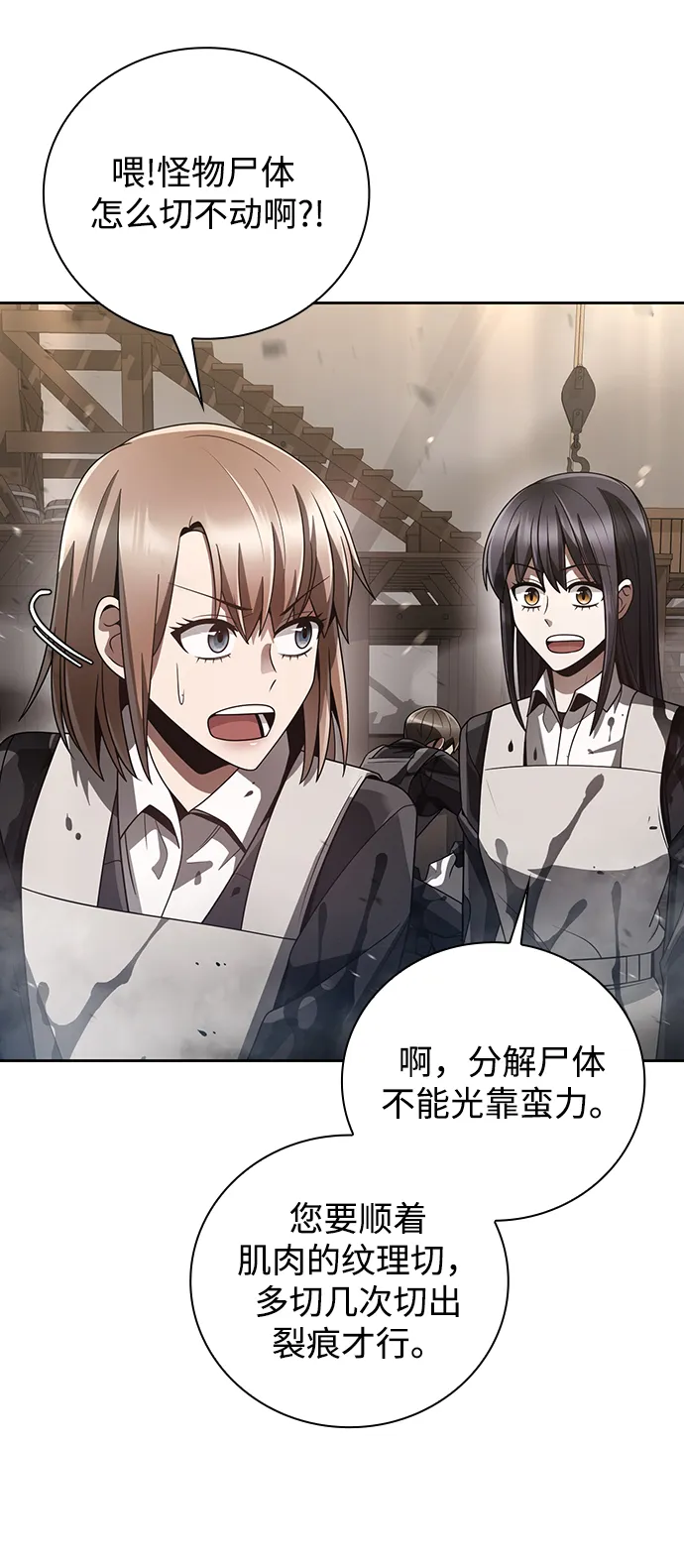 第26话 第4页