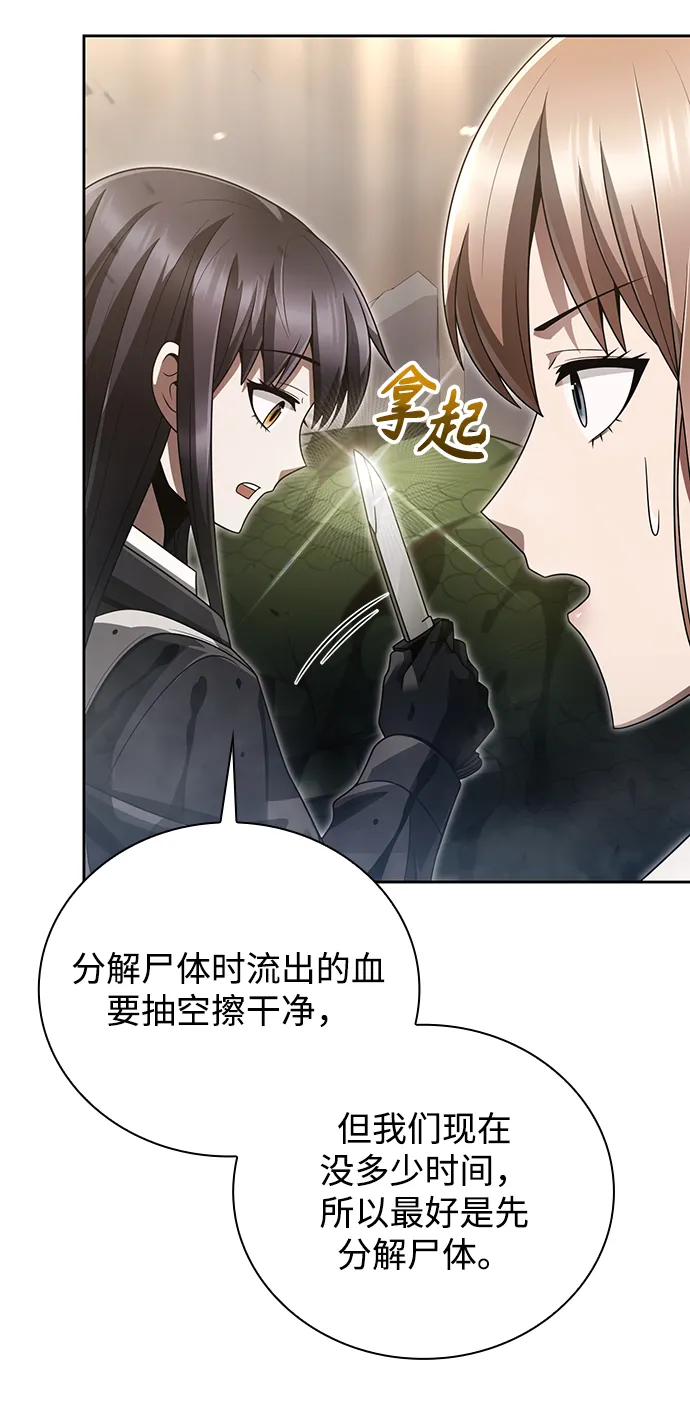 第26话 第5页