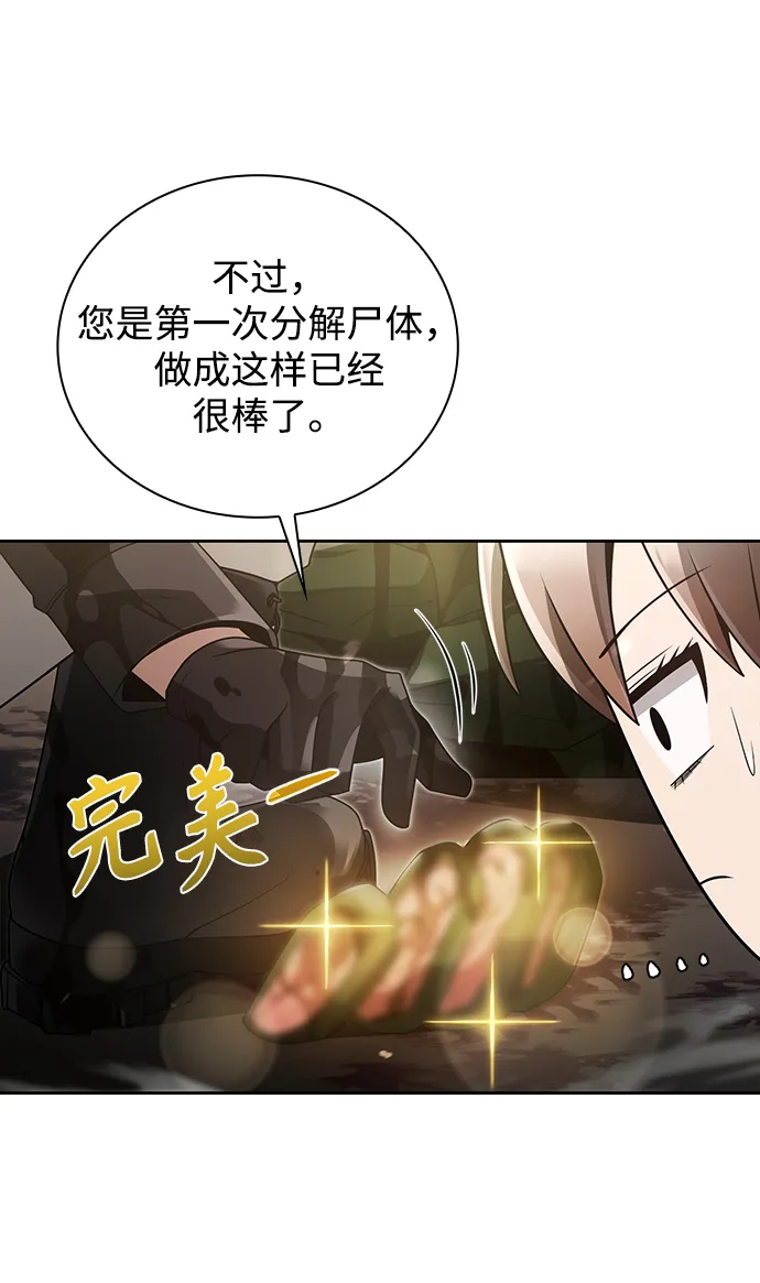 第26话 第6页