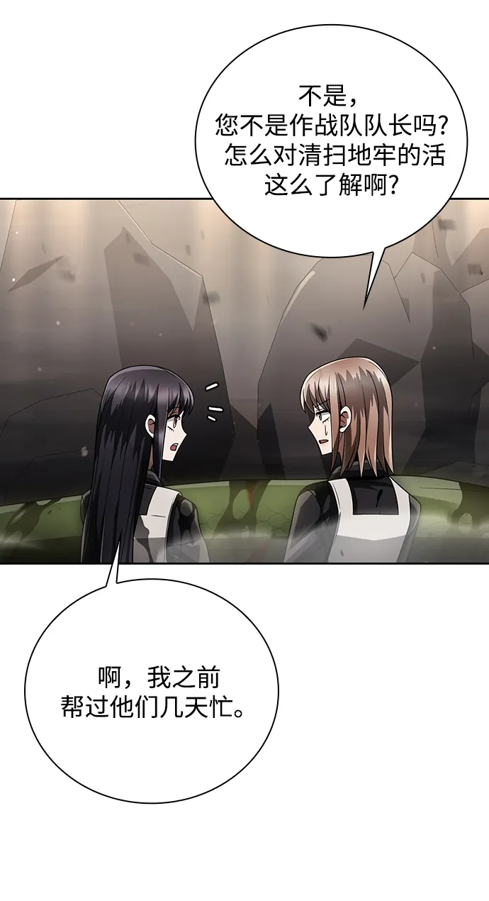 第26话 第7页