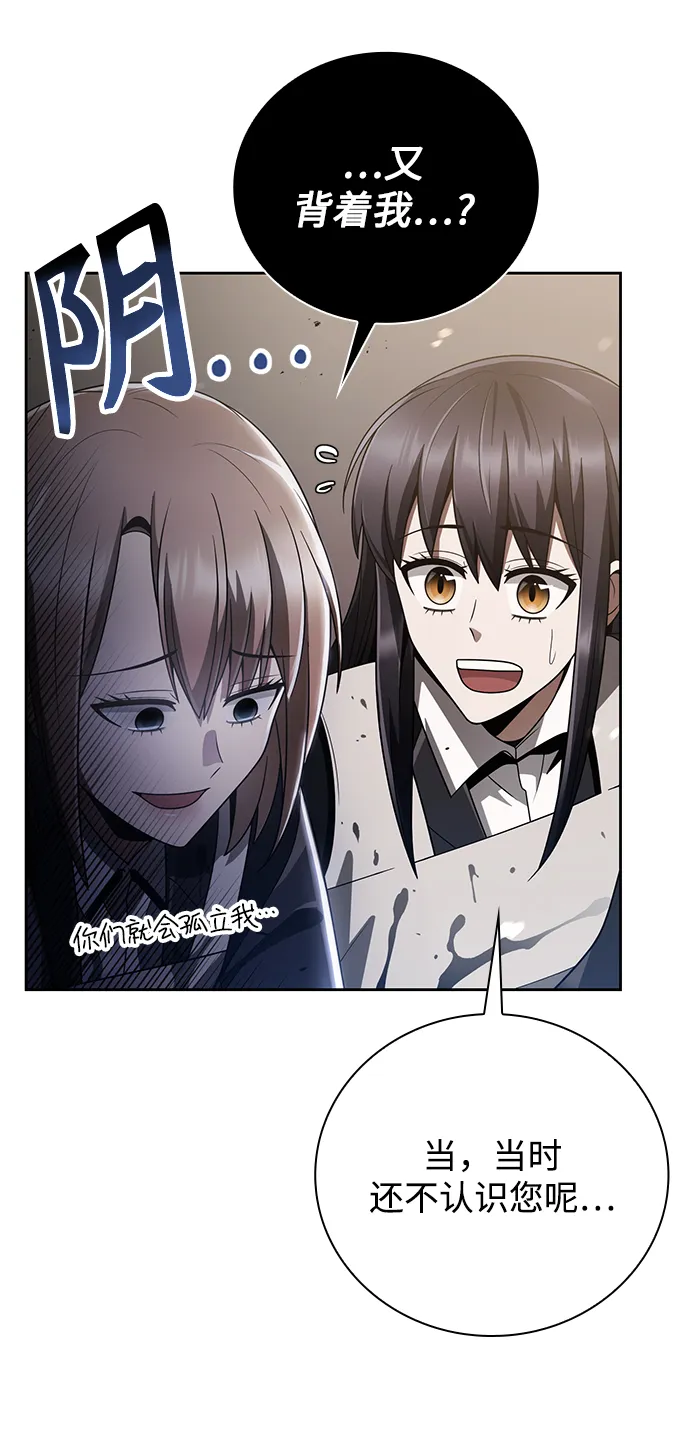第26话 第8页