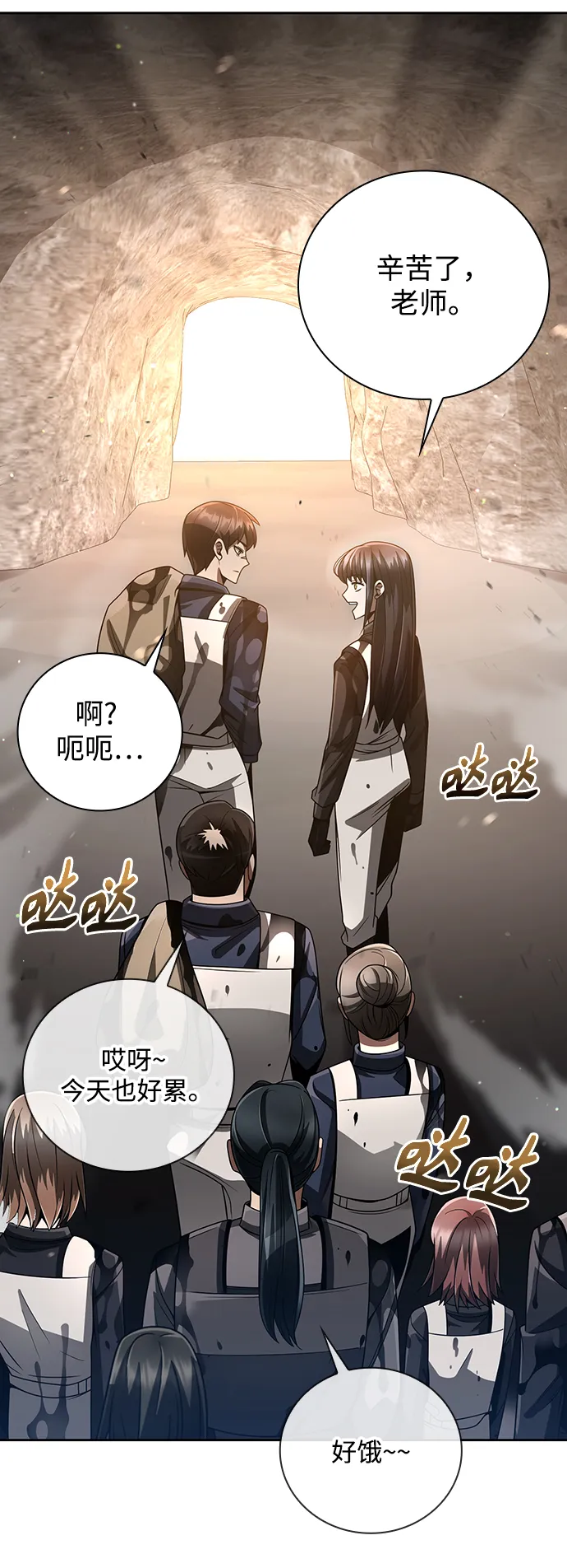 第26话 第11页