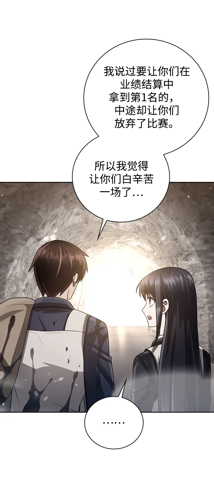 第26话 第13页