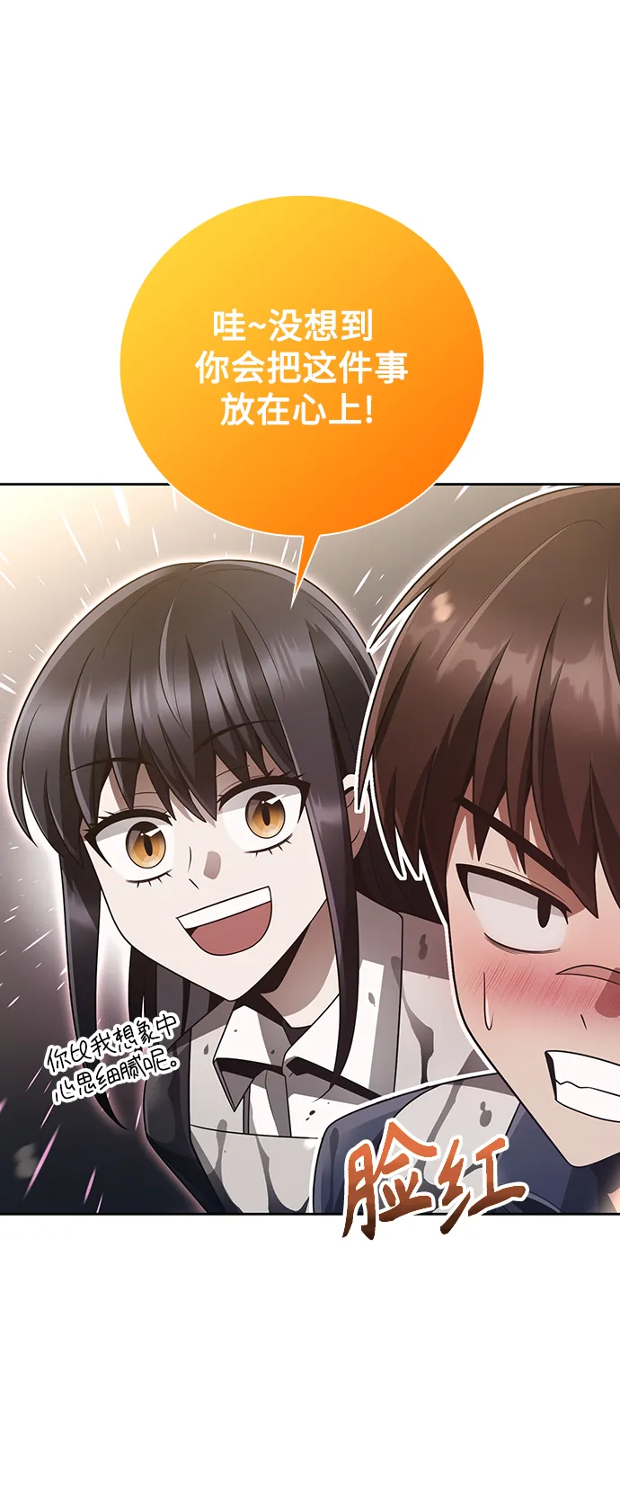 第26话 第14页