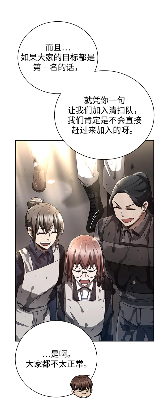第26话 第16页