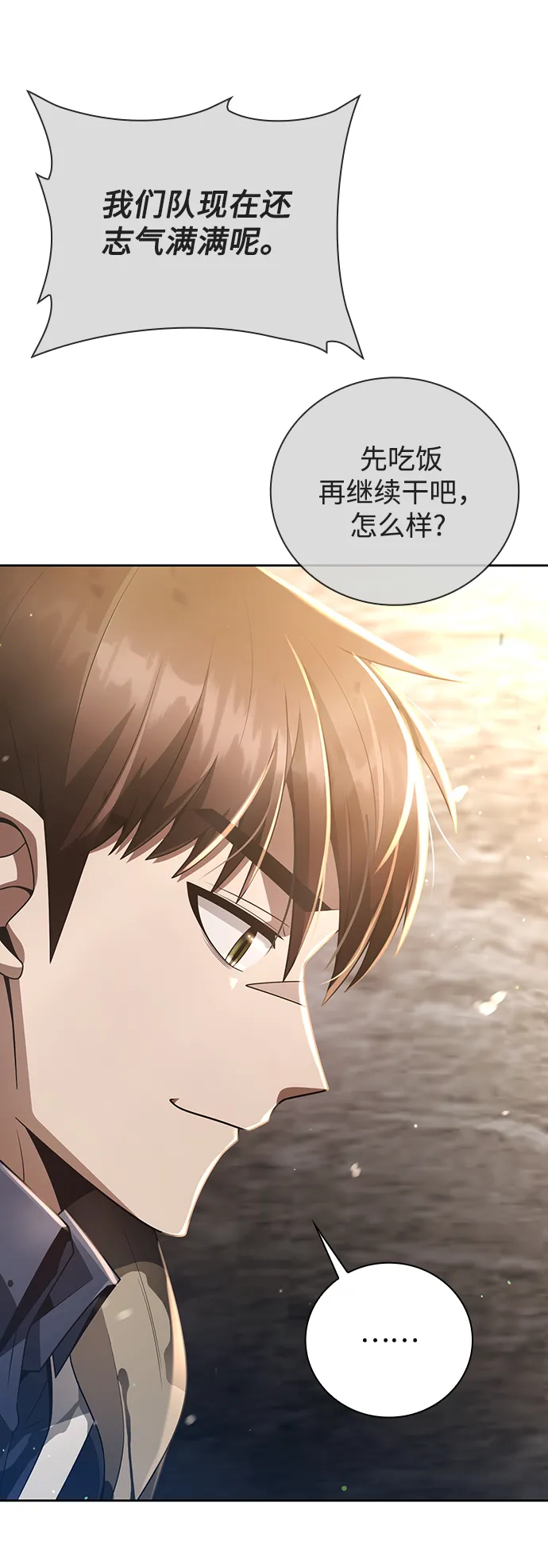 第26话 第19页