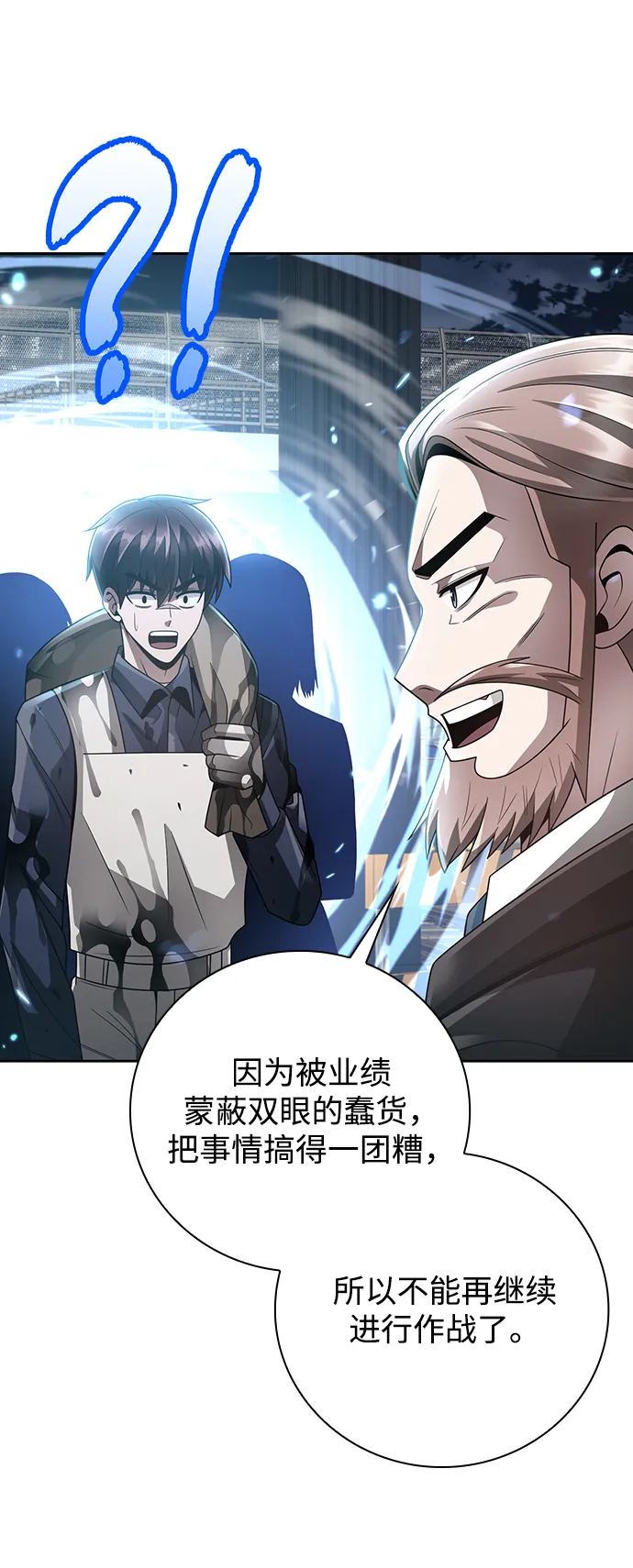 第26话 第23页