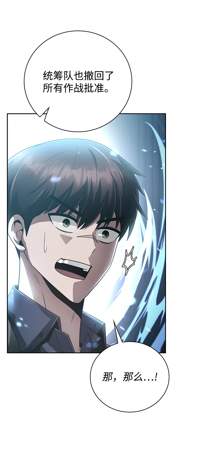 第26话 第24页