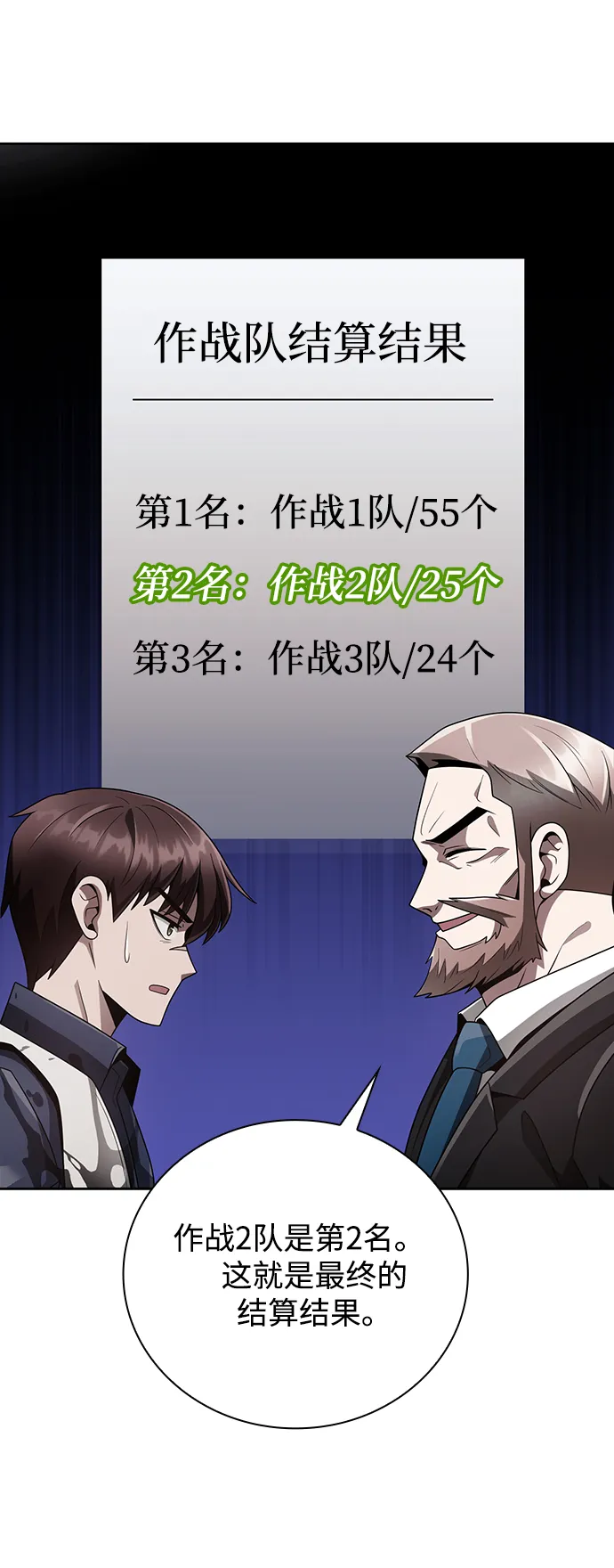 第26话 第25页