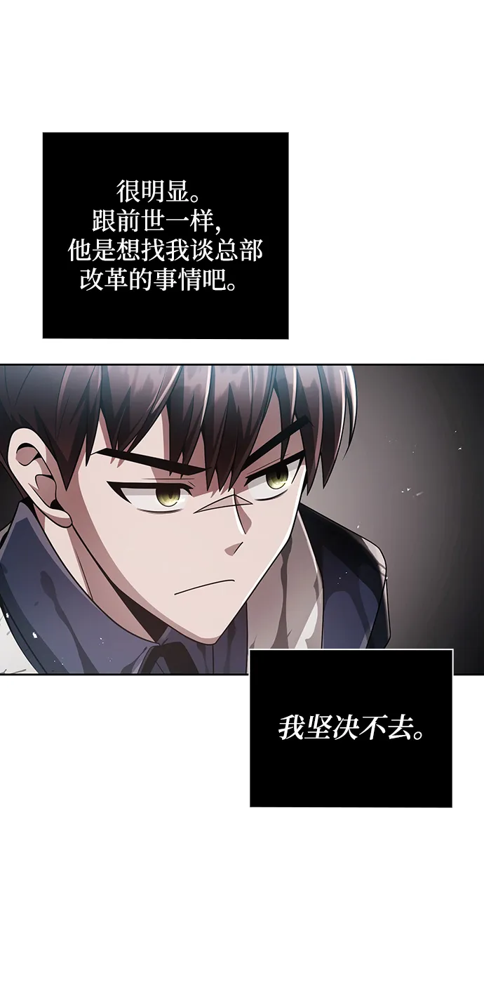 第26话 第32页