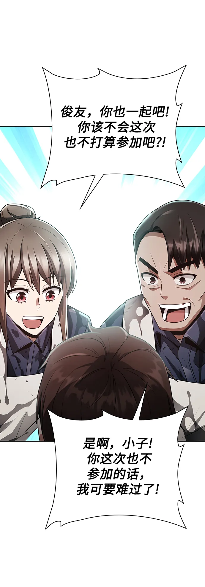 第26话 第36页