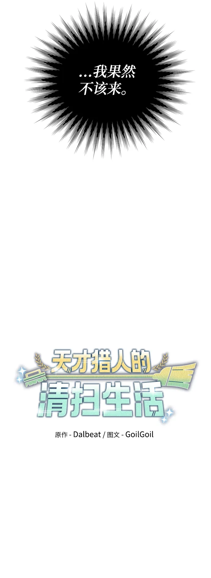 第26话 第40页