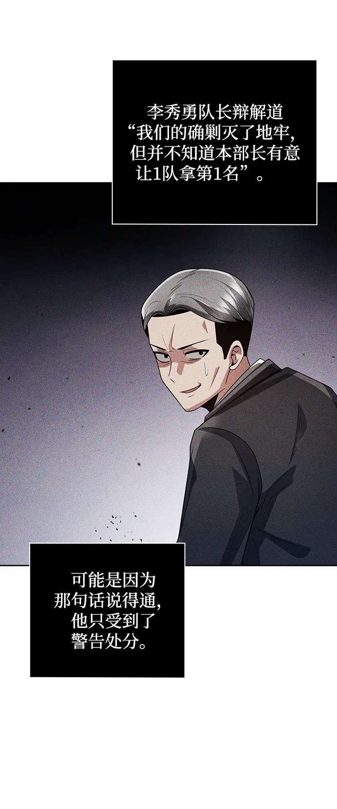 第26话 第42页