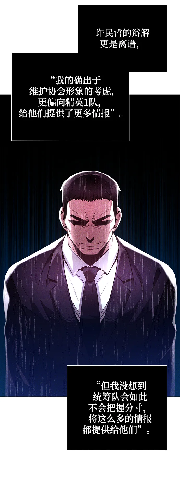 第26话 第43页