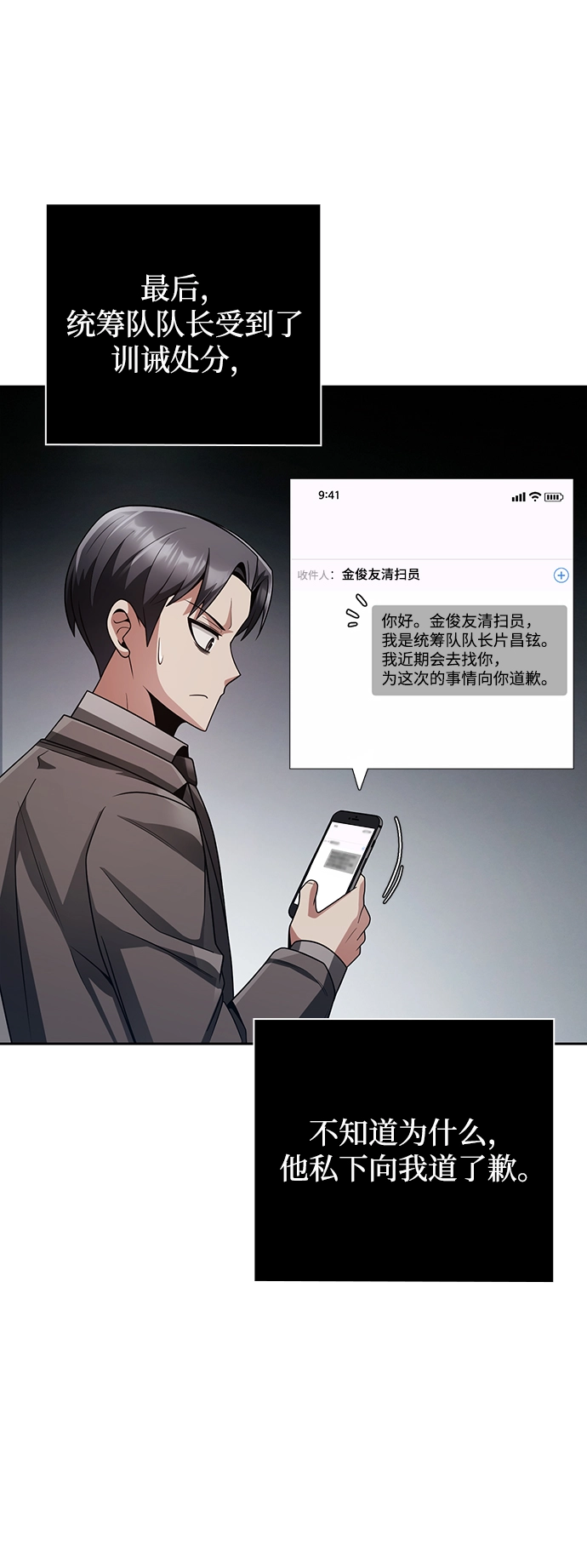 第26话 第45页