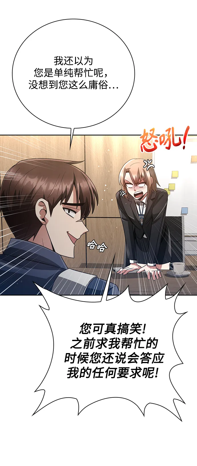 第26话 第49页