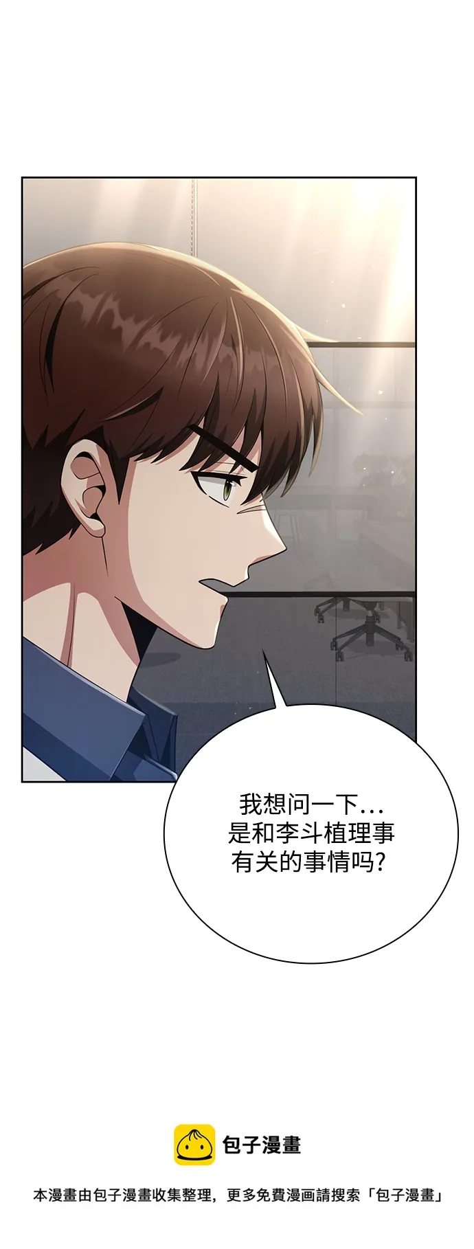 第26话 第50页