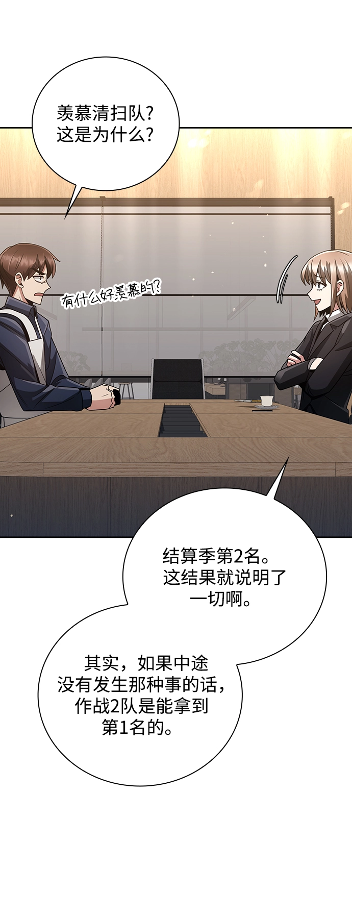 第26话 第56页