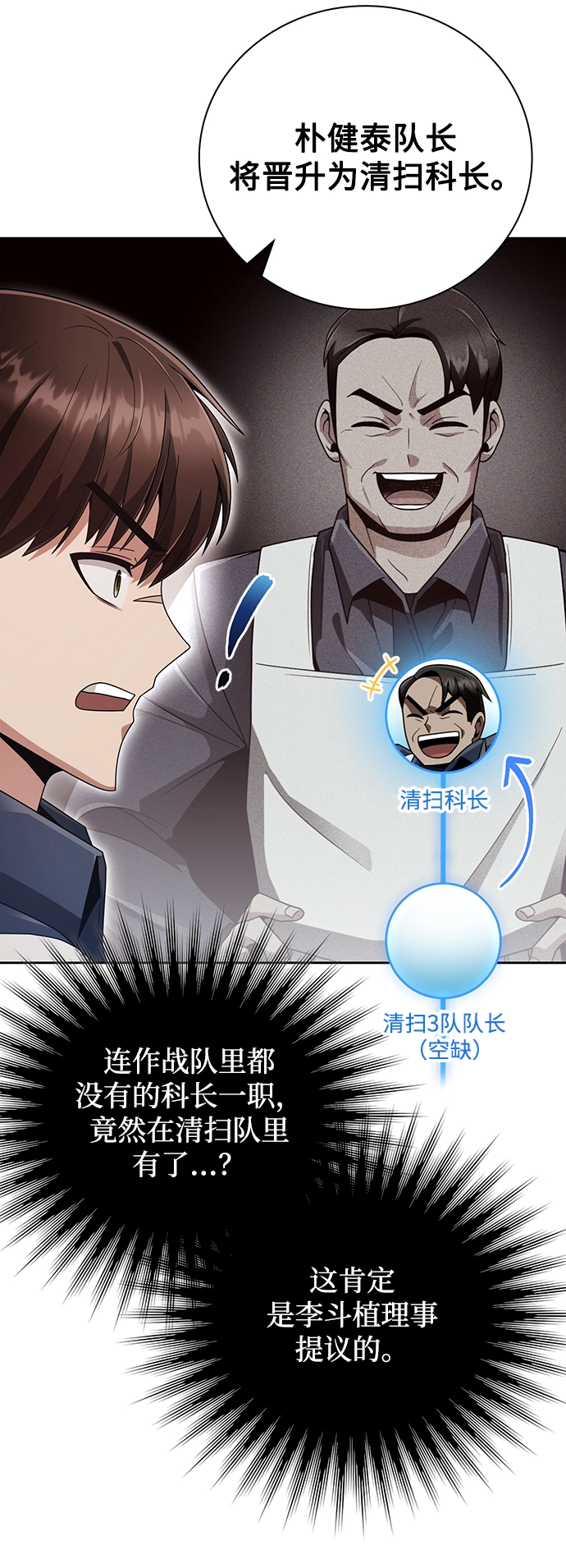 第26话 第66页