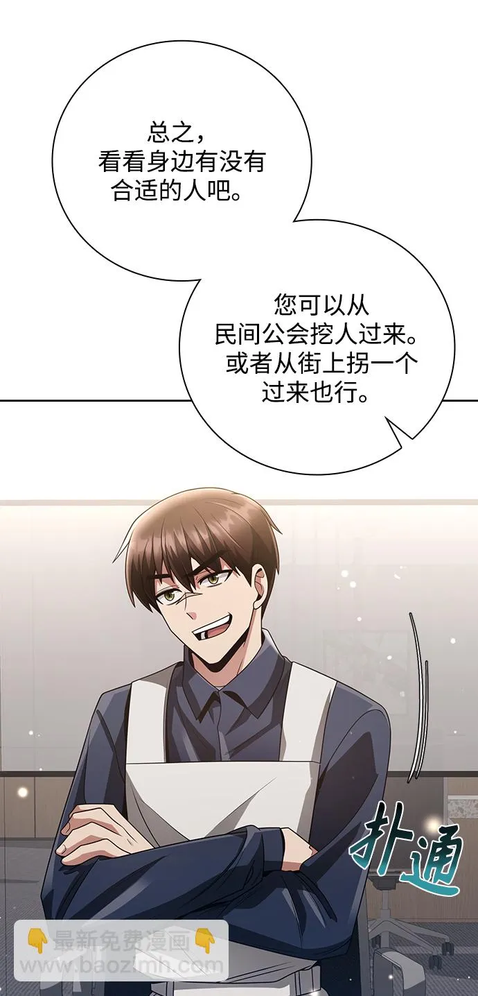 第26话 第73页