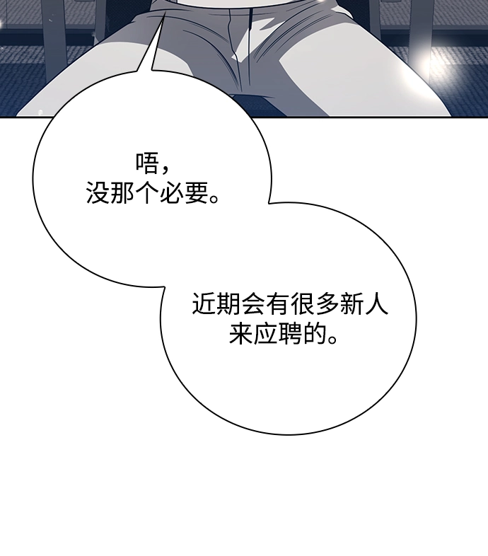 第26话 第74页