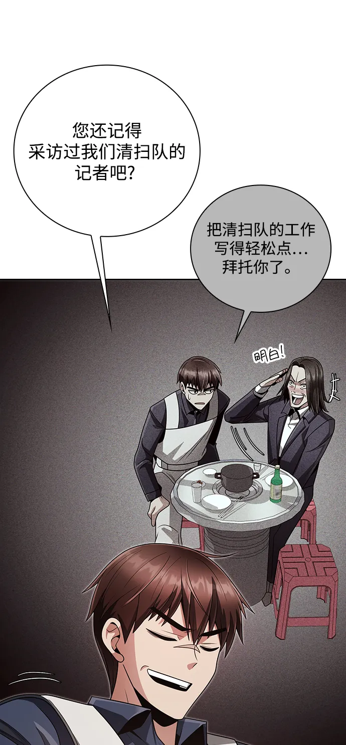 第26话 第76页