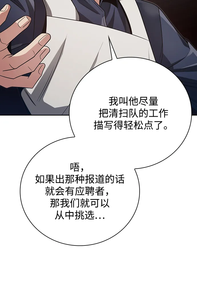 第26话 第77页