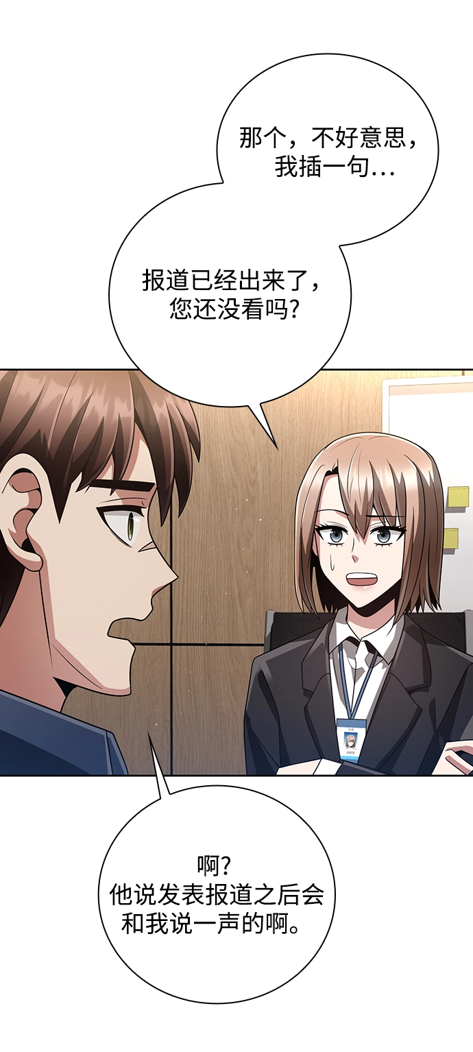 第26话 第78页