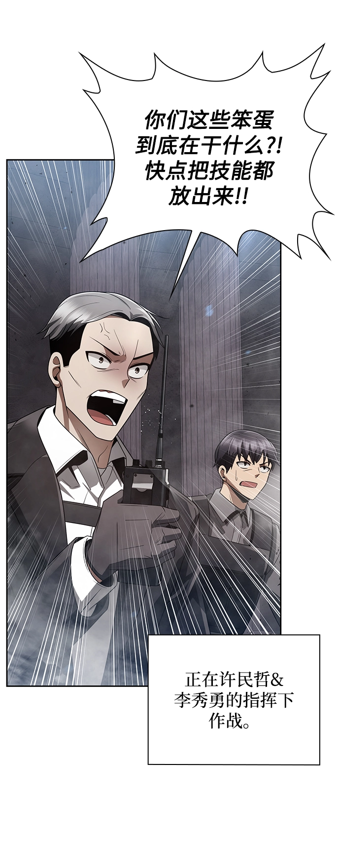 第25话 第3页