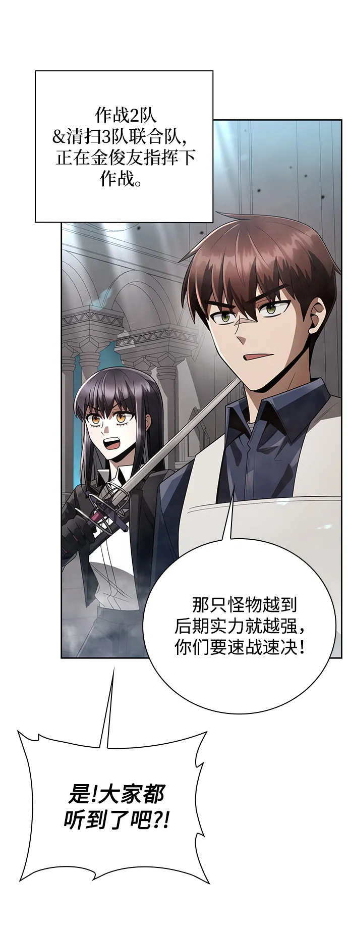 第25话 第5页