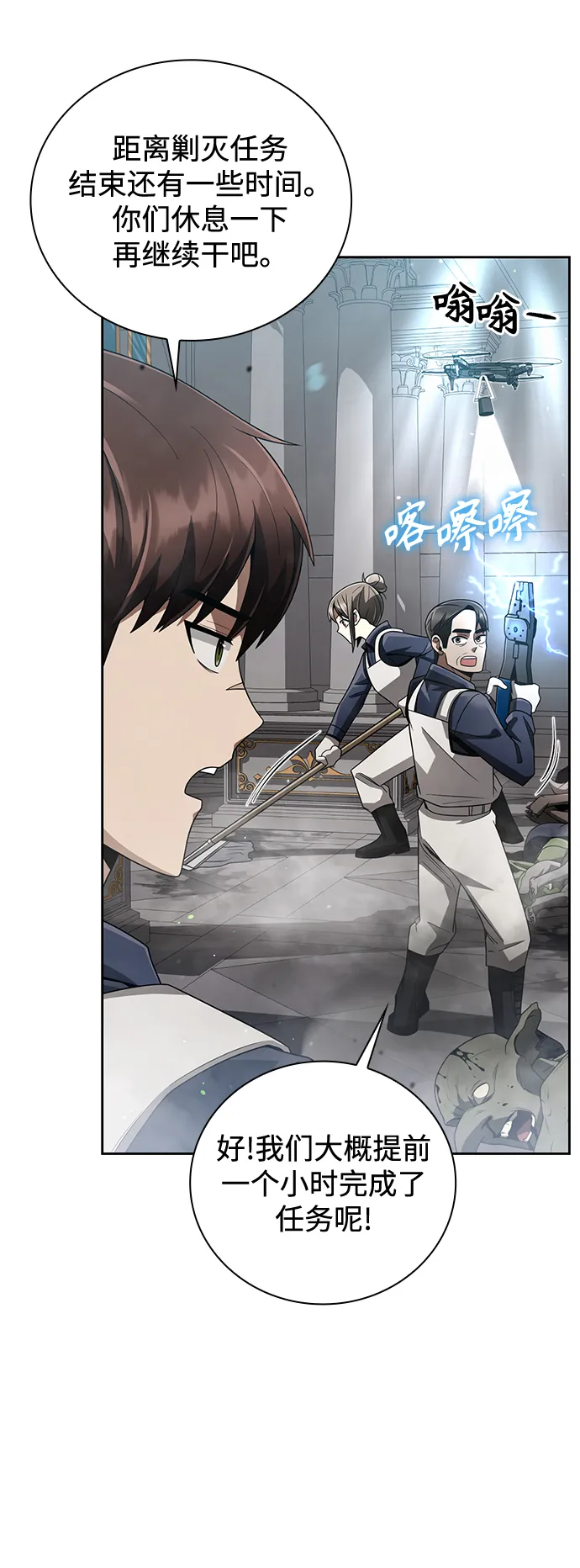 第25话 第7页