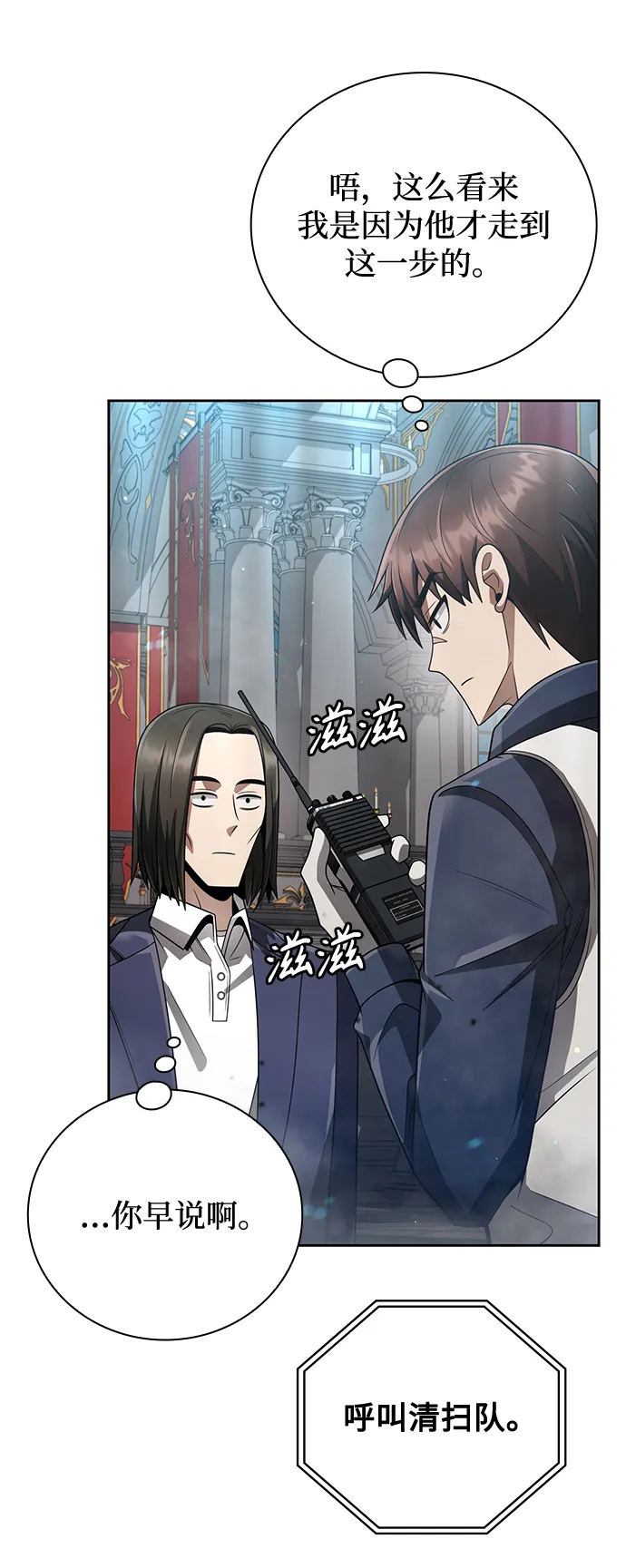 第25话 第28页