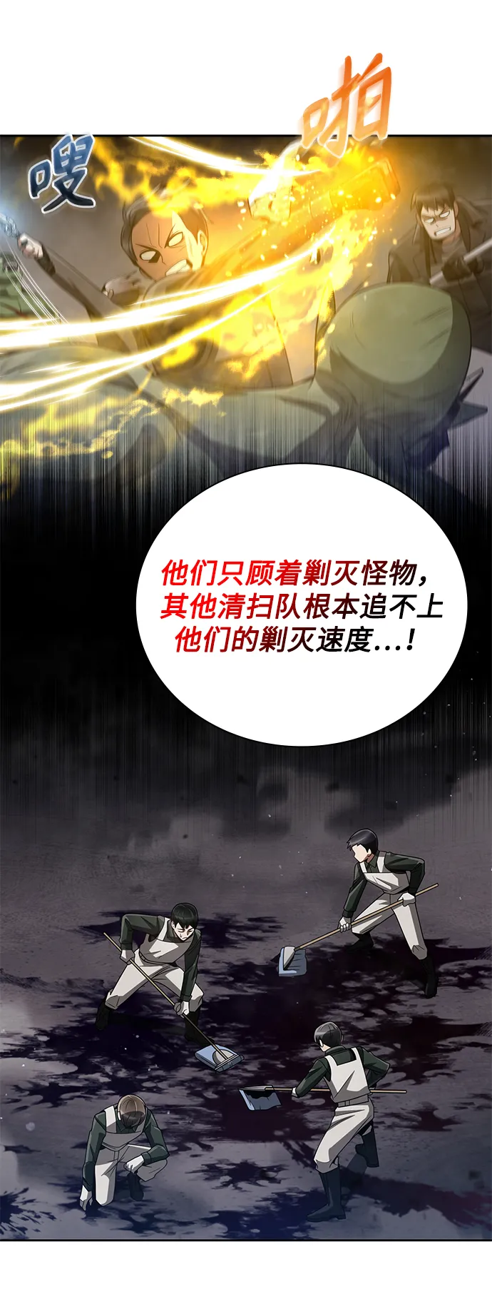第25话 第34页