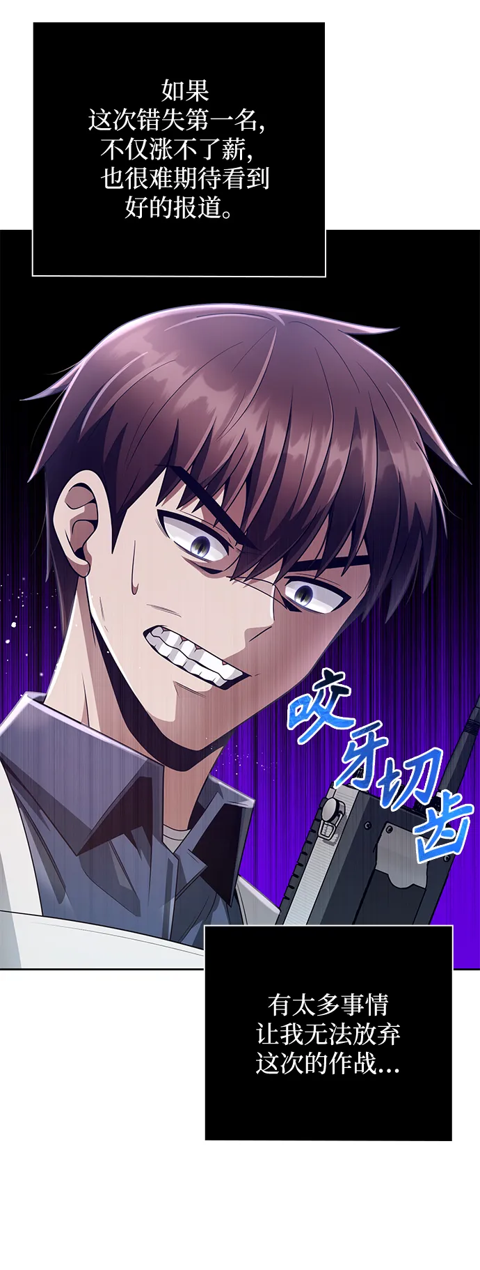 第25话 第38页